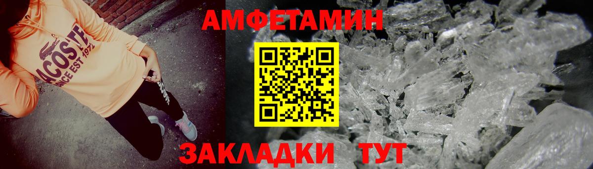 Амфетамин Розовый  Вход с VPN  Amphetamine  Тосно 