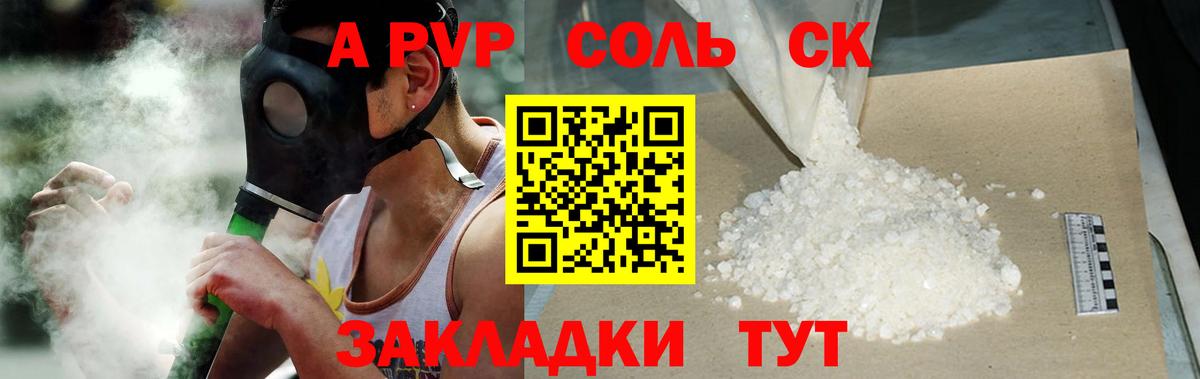 Тосно  Alpha-PVP Соль  Вход с VPN  A PVP кристаллы  Alfa_PVP СК 