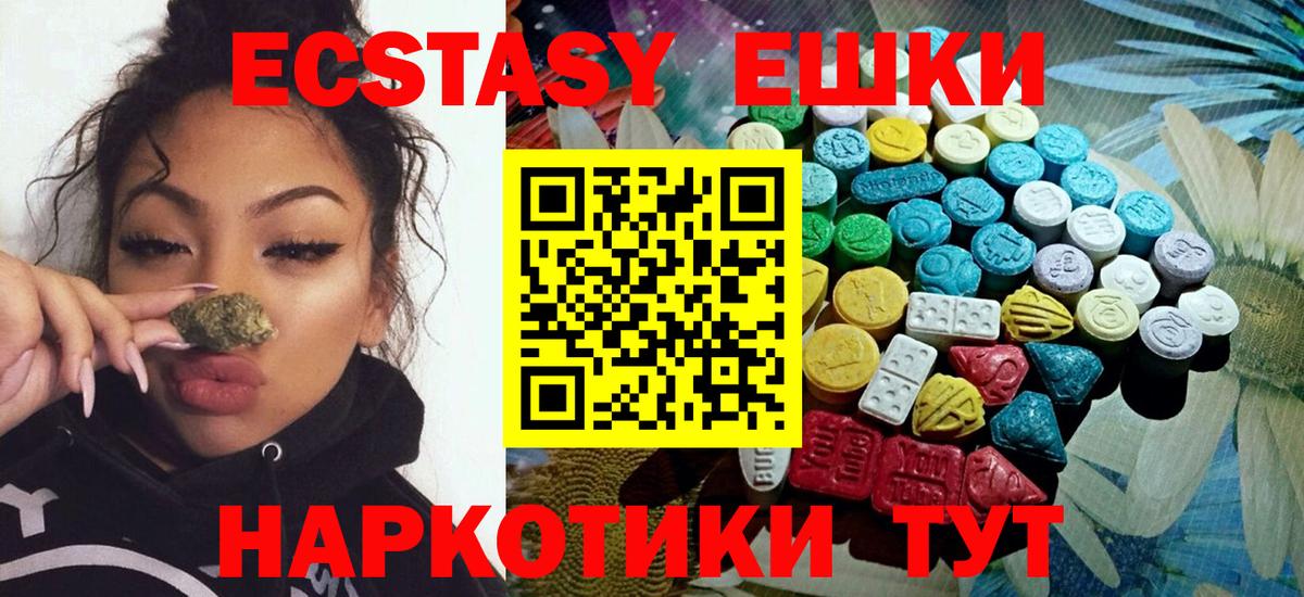 Ecstasy диски Тосно