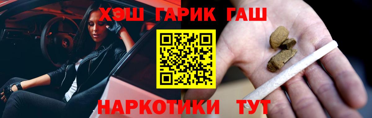 ГАШ индика сатива Тосно