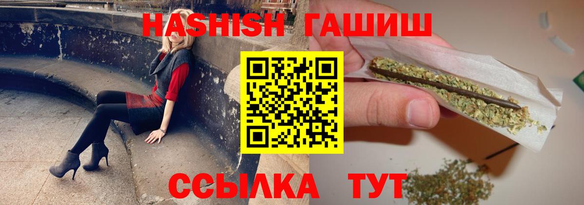 Тосно  ГАШ  Вход с VPN  ГАШИШ Premium 