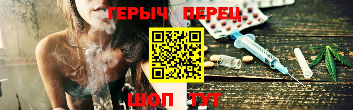 Героин  ГЕРОИН герыч  Вход с VPN  Тосно 