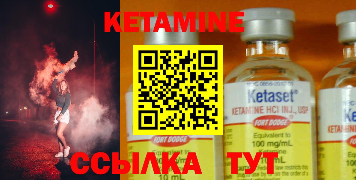 Тосно  Кетамин ketamine  Вход с VPN 