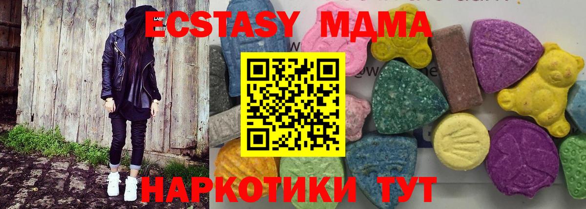 МДМА  Вход с VPN  MDMA VHQ  Тосно  МДМА VHQ 
