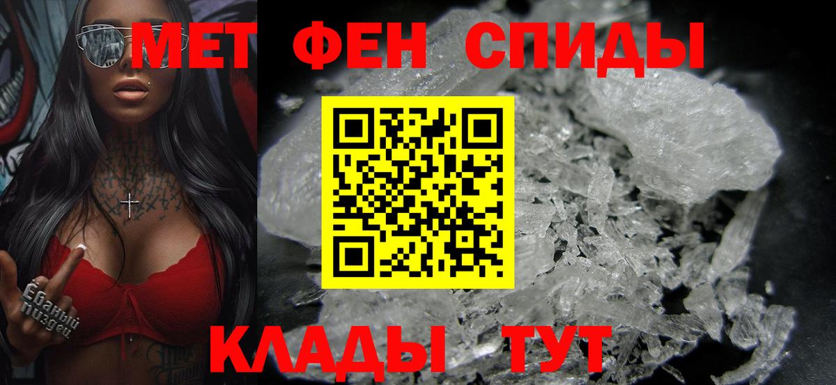 Тосно  МЕТАМФЕТАМИН витя  Вход с VPN 