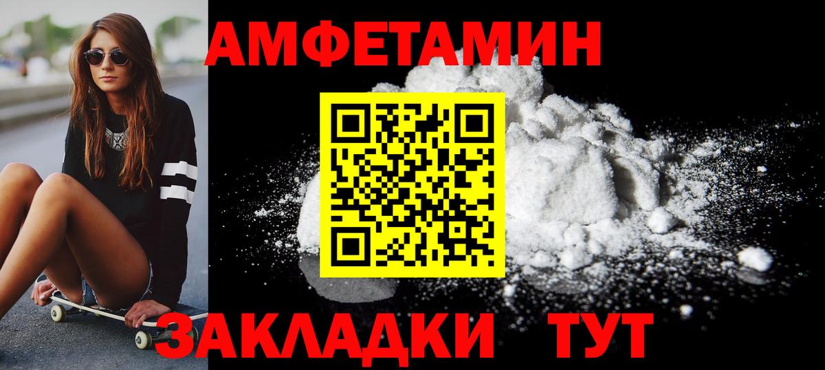 МЕТАМФЕТАМИН кристалл Тосно