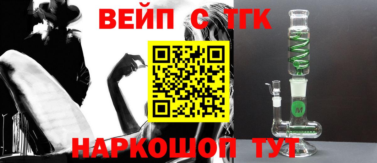 Дистиллят ТГК вейп с тгк Тосно